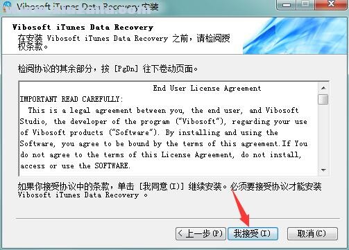 Vibosoft iTunes Data Recovery(数据恢复软件) v2.1.36官方版