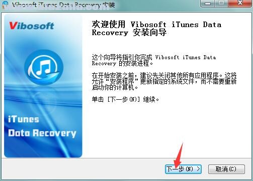 Vibosoft iTunes Data Recovery(数据恢复软件) v2.1.36官方版