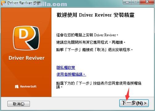 ReviverSoft Driver Reviver(驱动管家) v5.42.0.6中文版