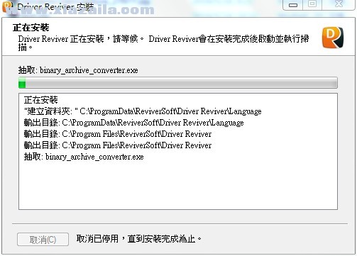 ReviverSoft Driver Reviver(驱动管家) v5.42.0.6中文版