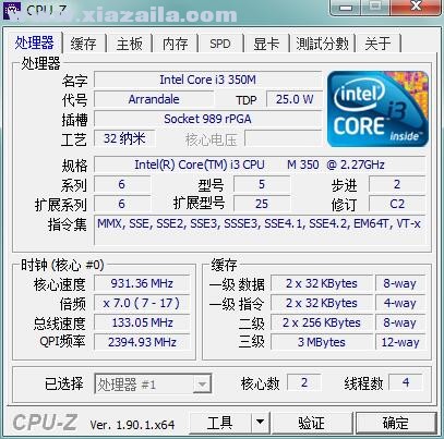 CPU-Z(CPU检测软件) v2.04绿色版
