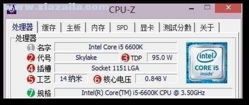 CPU-Z(CPU检测软件) v2.04绿色版