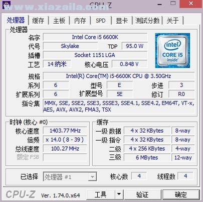 CPU-Z(CPU检测软件)(9)