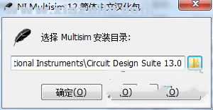 multisim13.0 汉化版 附汉化包和安装教程