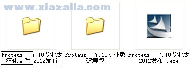 proteus 7.10 汉化专业版 附安装教程