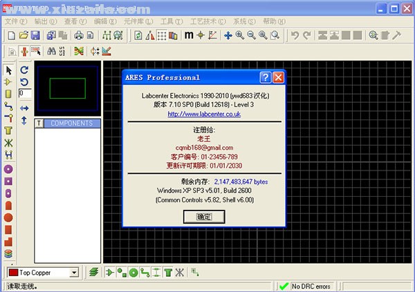 proteus 7.10 汉化专业版 附安装教程