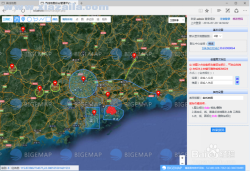 BIGEMAP离线地图服务器 v15.4.0.0官方版