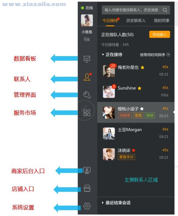 苏宁云信客服客户端 v5.3.8.5卖家版