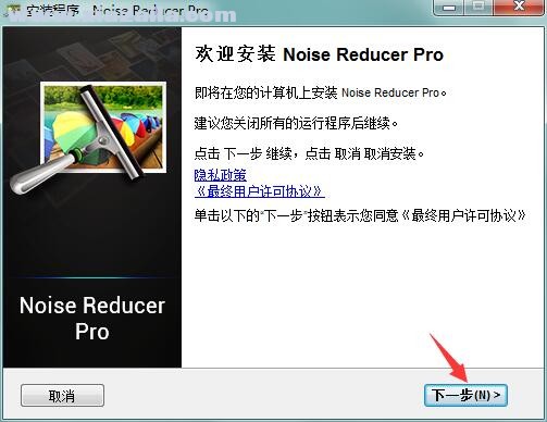 Noise Reducer Pro(照片降噪软件) v1.1官方版