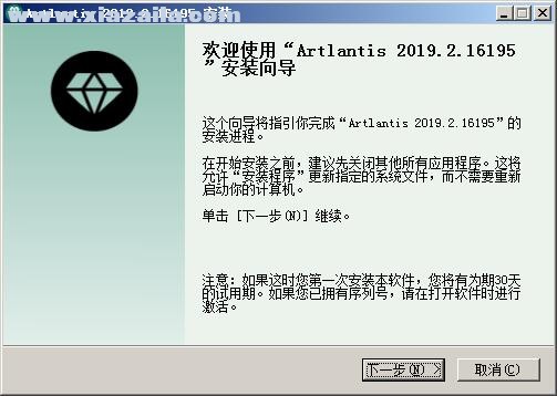 Artlantis 2019(高级渲染器) v8.0.2.20738中文免费版 附安装教程