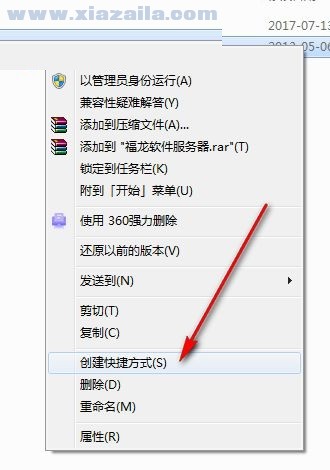 福龙客户信息管理系统 v1.0.1官方版