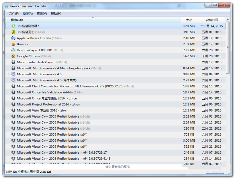 Geek Uninstaller(极客软件卸载) v1.4.7.142免费版