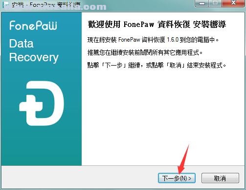 FonePaw Data Recovery(数据恢复软件) v2.2.0中文免费版