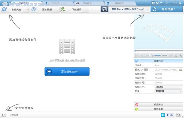 Any Video Converter(视频转换工具) v8.0中文版