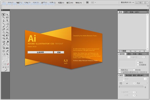 Adobe Illustrator CS5(ai cs5) v15.1.0.39官方简体中文版 附安装教程