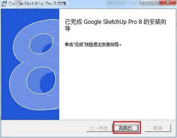 草图大师 SketchUp Pro8.0 中文版 附安装教程