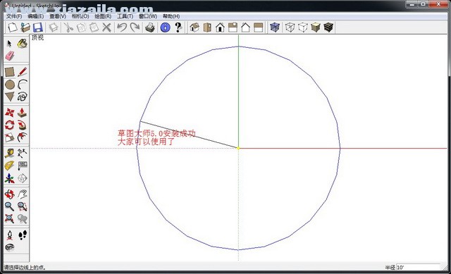 草图大师sketchup5.0 中文免费版 附安装教程
