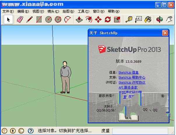 草图大师SketchUp Pro 2013 v13.0.4812中文汉化版 附安装教程