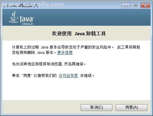 java卸载工具(Java Uninstall Tool)v1.0免费版(1)