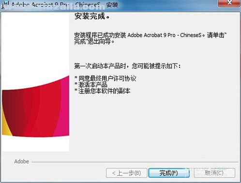 Adobe Acrobat pro 9.3.4(2)