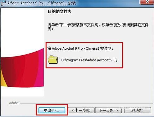 Adobe Acrobat pro 9.3.4(4)