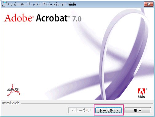 Adobe Acrobat 7.0(9)