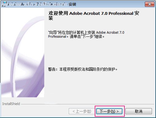 Adobe Acrobat 7.0(10)