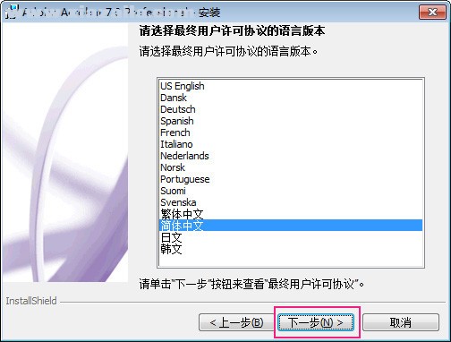 Adobe Acrobat 7.0(11)