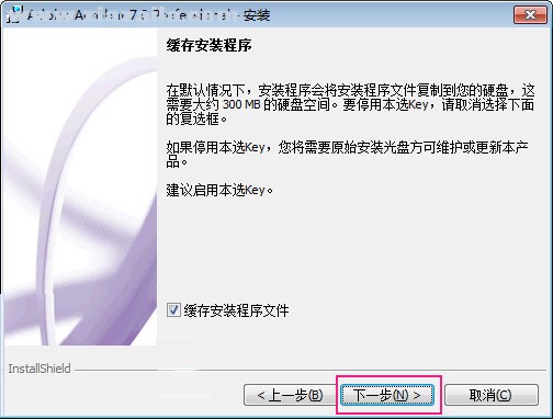 Adobe Acrobat 7.0 官方中文版