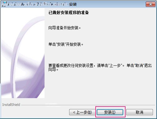 Adobe Acrobat 7.0(8)