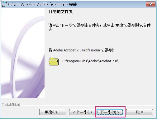 Adobe Acrobat 7.0(7)