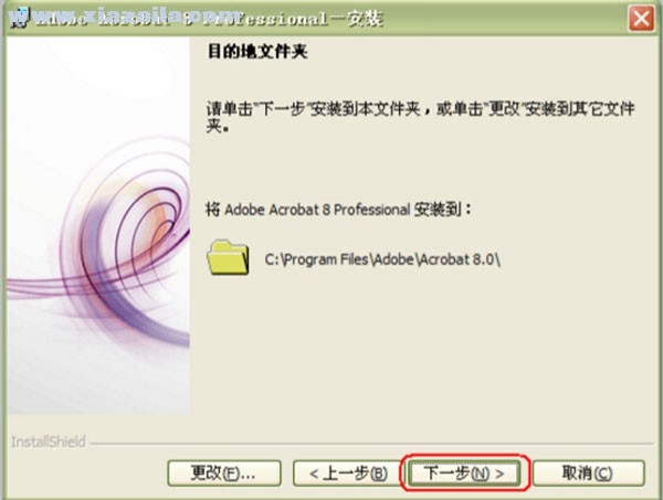 Adobe Acrobat Pro 8.1 v8.1.2官方中文专业版