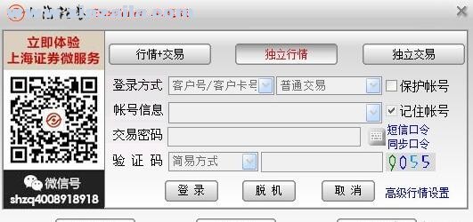 上海证券卓越版 v10.75官方版