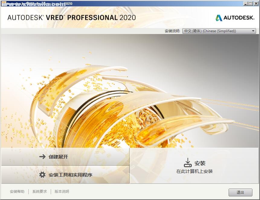 Autodesk VRED Professional 2020.1 中文版 附安装教程和注册机