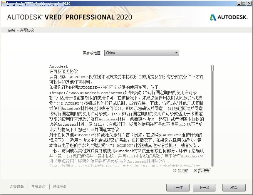 Autodesk VRED Professional 2020.1 中文版 附安装教程和注册机