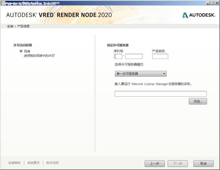 Autodesk VRED Render Node 2020 中文版免费版 附序列号和密钥
