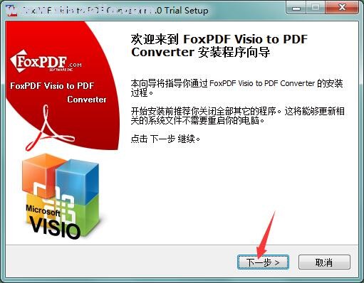 Foxpdf Visio to PDF Converter(Visio转PDF) v3.0官方版