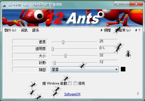 桌面小蚂蚁(12-Ants)(2)