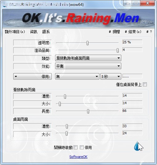 OK.Its.Raining.Men(屏幕雨滴特效工具) v1.88绿色版