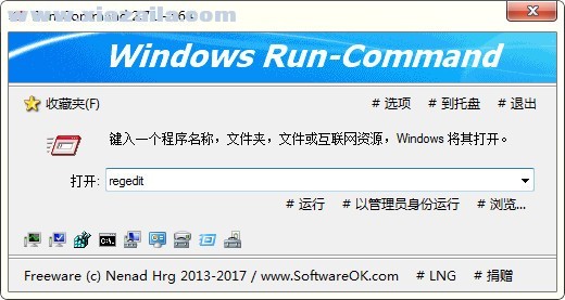 Windows运行替代工具(Run-Command) v5.77中文版