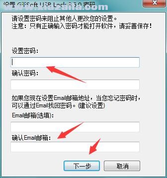 GiliSoft USB Lock(USB加密软件) v8.5.0中文免费版