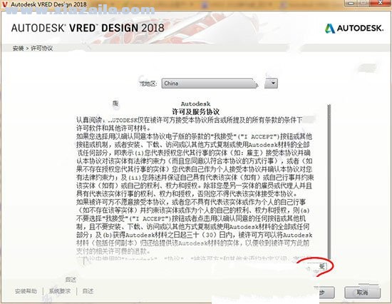 Autodesk VRED Design 2018 免费版 附安装教程