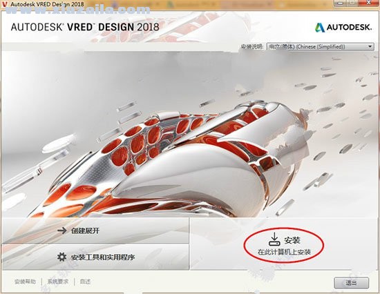 Autodesk VRED Design 2018 免费版 附安装教程