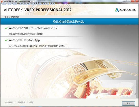 Autodesk Vred Pro 2017 中文破解版 附安装教程