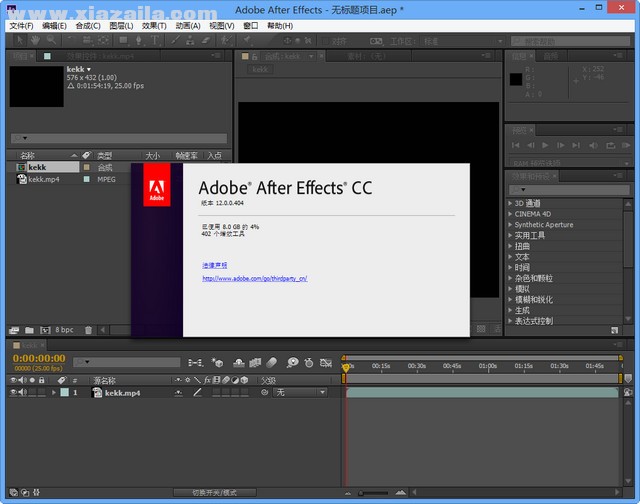 Adobe After Effects CC 2016 官方中文版 附安装教程