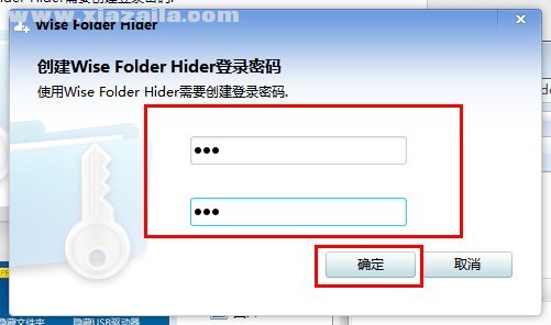 文件夹加密软件(Wise Folder Hider) v4.4.3官方版
