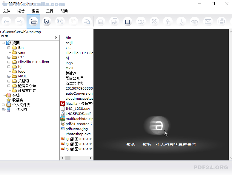 PDF24 Creator(PDF创建工具) v11.10.0中文免费版