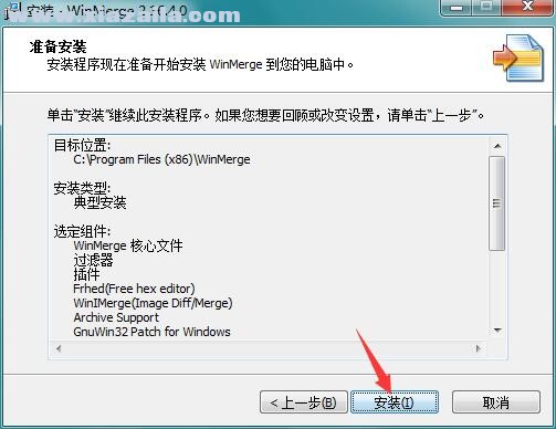 WinMerge(文件比较工具) v2.16.25中文版