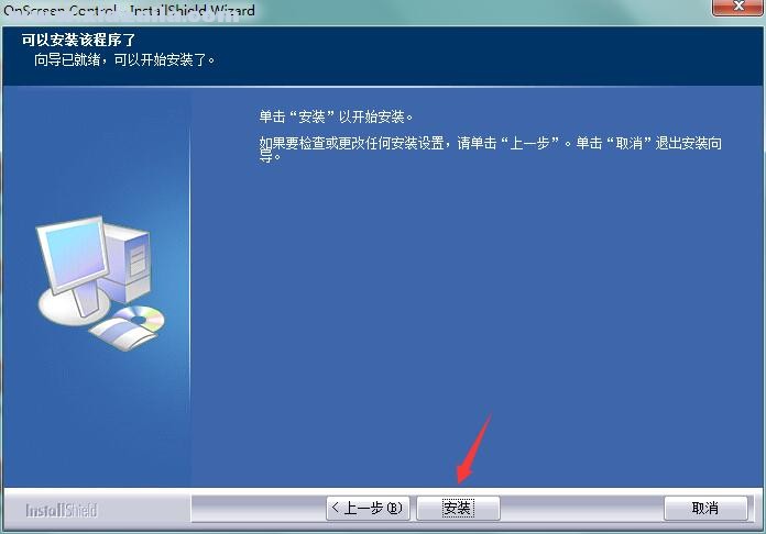 LG显示器调节软件(OnScreen Control)(1)