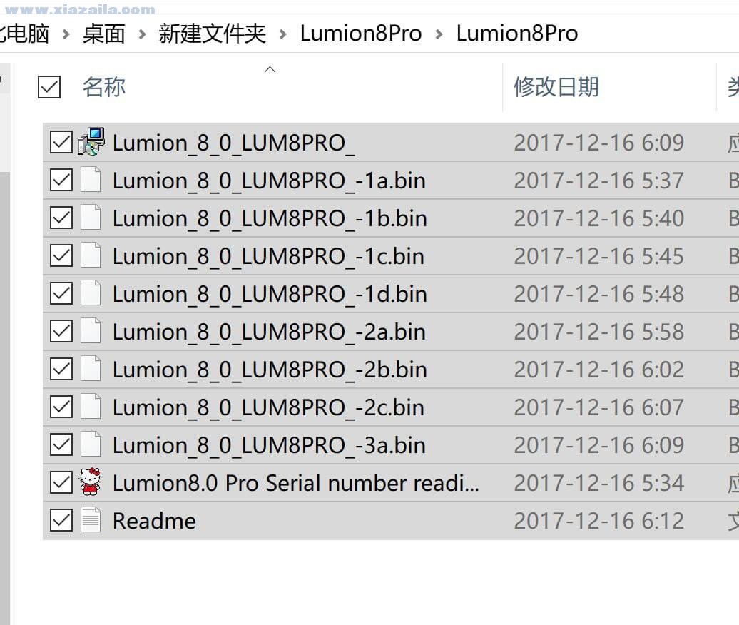 Lumion Pro 8.0 破解版 附安装教程